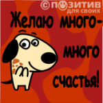 песик