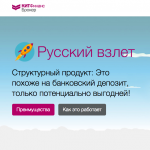 Landing page для компании КИТ Финанс (ООО)