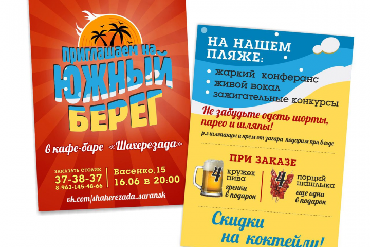 Листовка