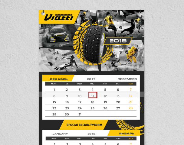 Календарь квартальный для компании Viatti