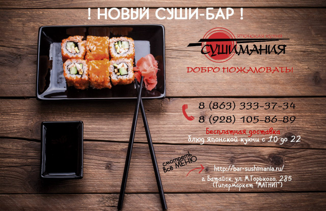 Макет в журнале