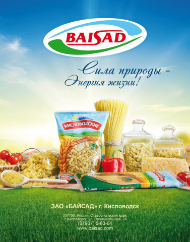 Рекламный макет в журнал