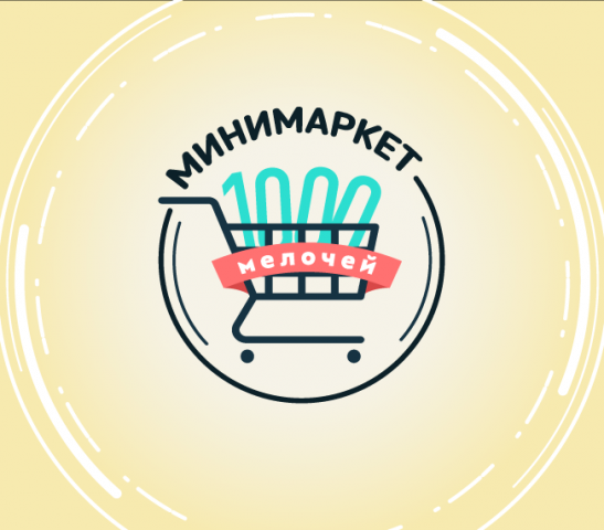 Логотип для минимаркета "1000 мелочей"