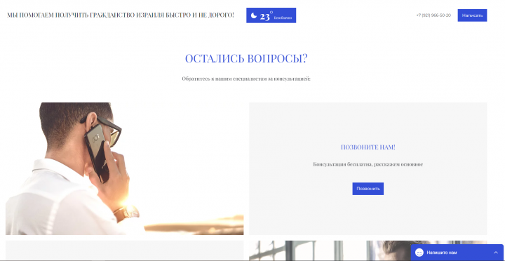 Пример сайта