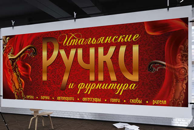 Вывеска для магазина 2