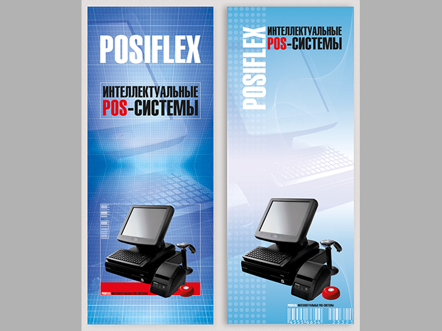 Варианты плакатов 2,5м х 0,9м для оформления выставки