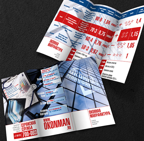 Евробуклет. Пластиковые окна.