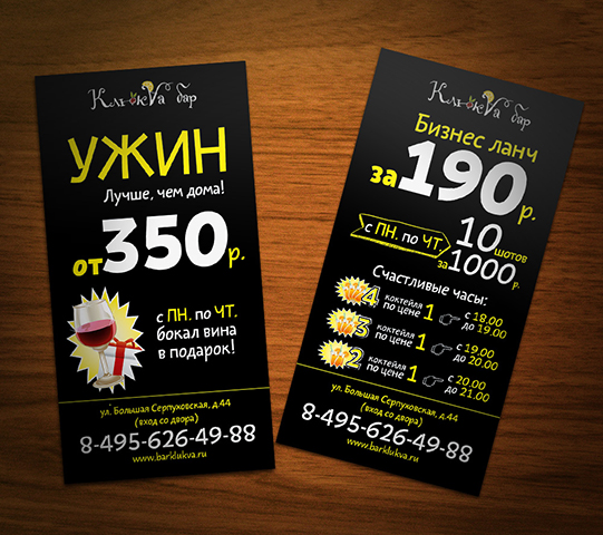 Флаер