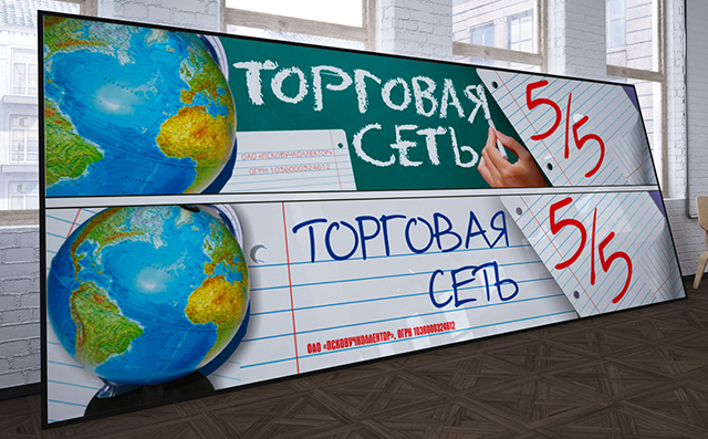 Варианты вывески сети магазинов учеб. пособий