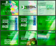 Ролик для областной администрации.