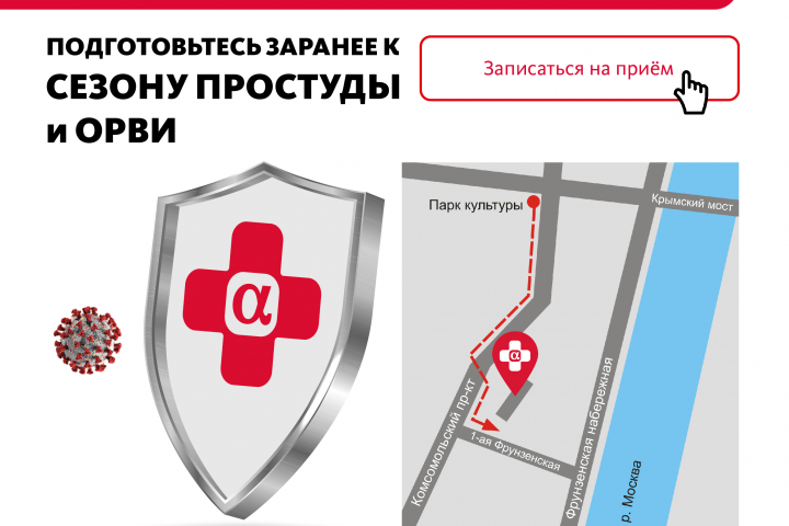 Анимированные и статичные баннеры на остановки сети клиник