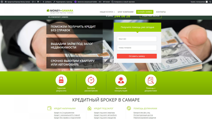 Сайт банковской организации