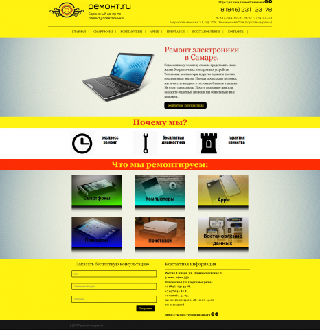 Перенос сайта с Wix на WordPRess