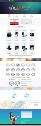 Печати и штампы