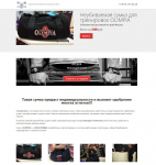 Лендинг по продаже сумок