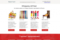 Лендинг - Многопрофильная компания