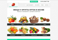 Лендинг Оптовая доставка овощей и фруктов