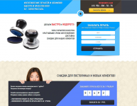 Печати и Штампы