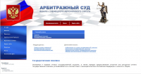Арбитнажный суд ЯНАО