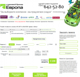 Калькулятор ОСАГО и КАСКО