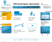 Трансмониторинг