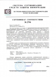 Администрирование Kerio Control сертифицированного ФСТЭК