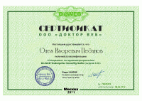 DrWeb Enterprise Security Suite - Сертифицированный специалист