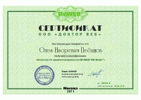 DrWeb AVDesk - Сертифицированный инженер