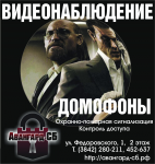 Реклама для газеты