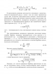 Верстка научной, технической литературы