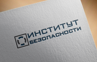 ООО «Институт Безопасности»