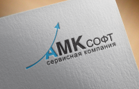АМК софт сервисная компания
