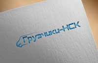 Грузчики НСК