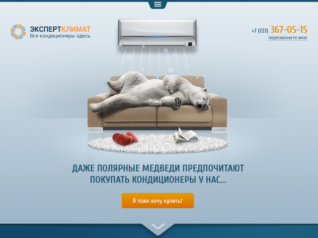 Продажа кондиционеров