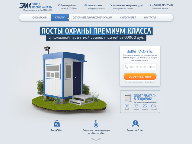 Завод металлоконструкций
