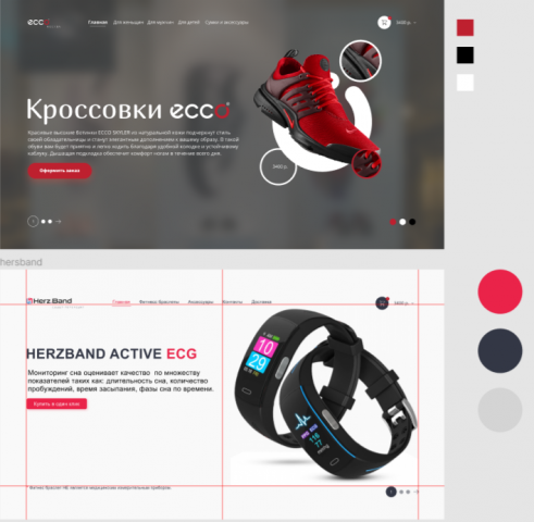 Магазин кроссовок и часов