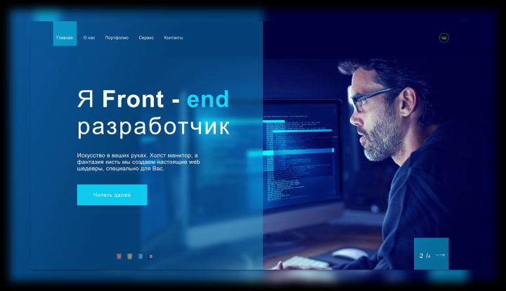 Портфолио