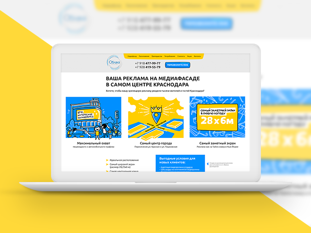 Реклама на медиафасаде