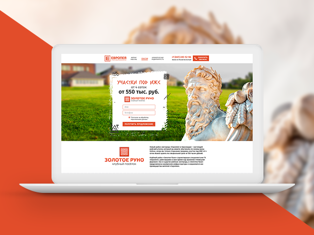 Участки под ИЖС