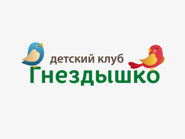 Гнездышко