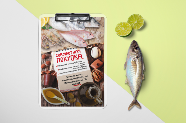 Объявление о совместных закупках