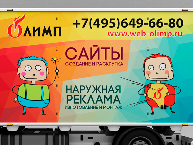 Рекламное агентство "Олимп"