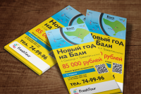 Флаер для туристического агентства «ФрэшТур»