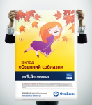 Постер для ЗАО «ФИА-БАНК», формат А2