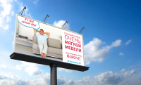 Баннеры для рекламной кампании ТЦ «Фаворит»