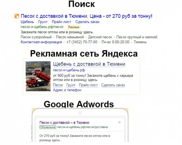 Контекстная реклама для отсыпок