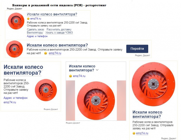 Настройка контекстной рекламы