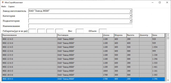 Обработка прайсов