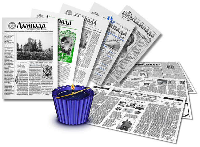 Газета «Лампада»