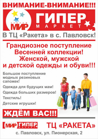 Листовка «Гипермаркет», А4